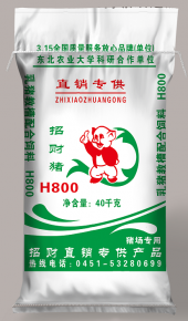 阿拉尔招财猪H800