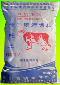 母牛浓缩6312