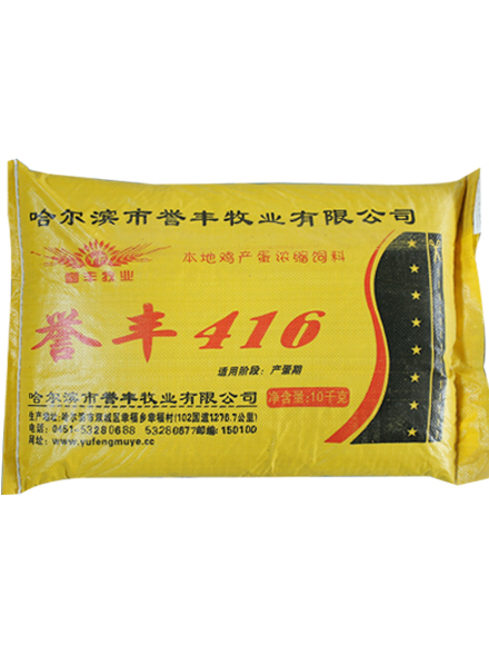 誉丰416（10kg）